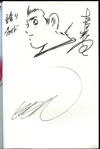 Educational authentic reference image (Screenshot 2024-12-12 at 09-31-35 0000963877.octet-stream (JPEG Image 350 × 519 pixels)). — educational authentic (REAL) shikishi reference associated with Yoichi Takahashi