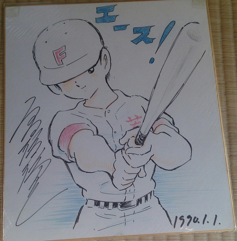 Educational authentic reference image (waewaeawewea). — educational authentic (REAL) shikishi reference associated with Yoichi Takahashi