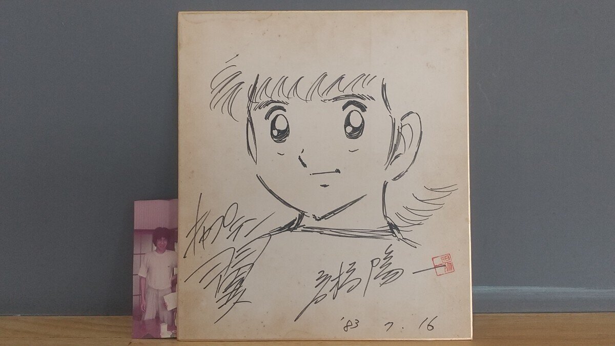 Educational authentic reference image (f1135471682.10). — educational authentic (REAL) shikishi reference associated with Yoichi Takahashi