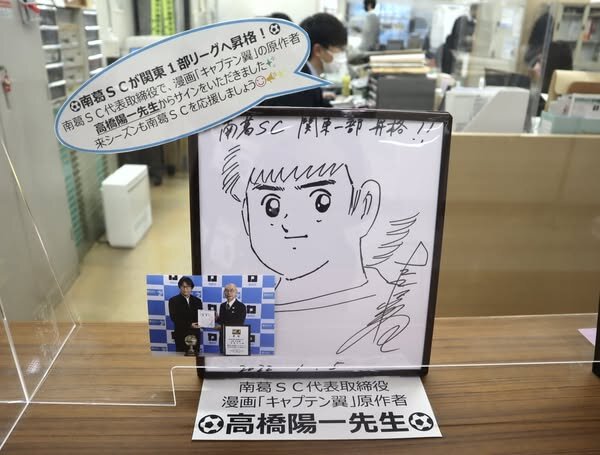 Educational authentic reference image (271304582_2460805980721386_5608881086390368863_n). — educational authentic (REAL) shikishi reference associated with Yoichi Takahashi