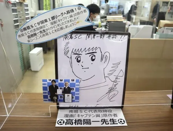 Educational authentic reference image (271304582_2460805980721386_5608881086390368863_n). — educational authentic (REAL) shikishi reference associated with Yoichi Takahashi