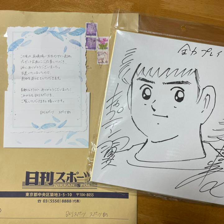 Educational authentic reference image (m79486401472_1). — educational authentic (REAL) shikishi reference associated with Yoichi Takahashi