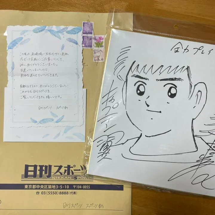 Educational authentic reference image (m79486401472_1). — educational authentic (REAL) shikishi reference associated with Yoichi Takahashi