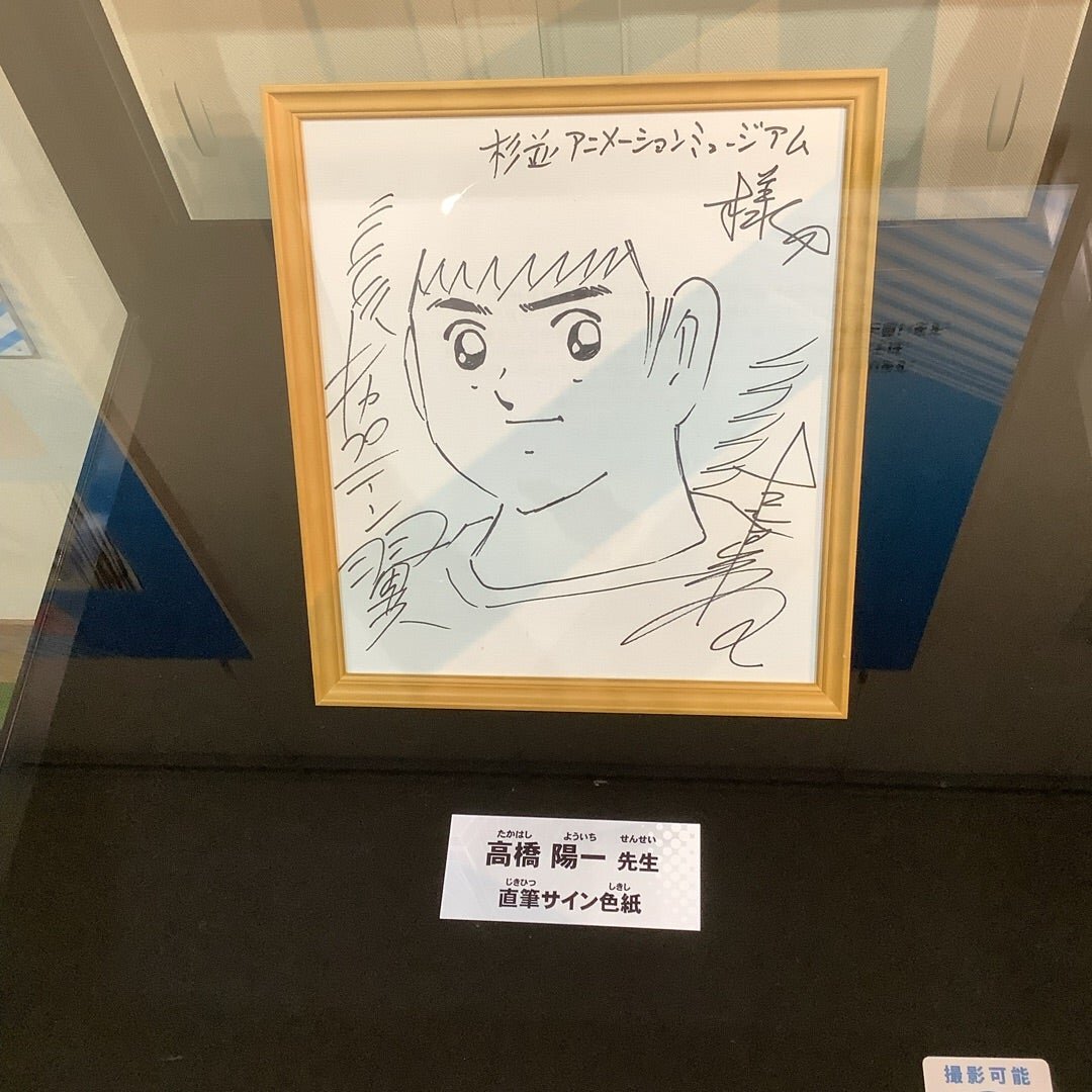 Educational authentic reference image (o1080108015318427572). — educational authentic (REAL) shikishi reference associated with Yoichi Takahashi