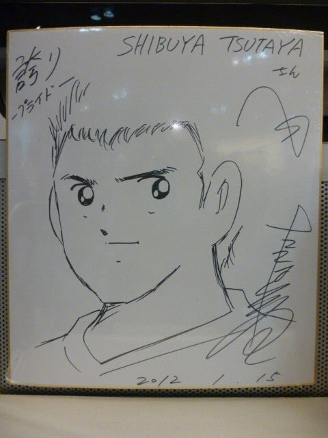 Educational authentic reference image (o0480064011736918868). — educational authentic (REAL) shikishi reference associated with Yoichi Takahashi
