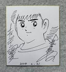 Educational counterfeit reference image (waewaewewe). — educational counterfeit (FAKE) shikishi reference associated with Yoichi Takahashi