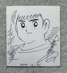 Educational counterfeit reference image (waewaewewe). — educational counterfeit (FAKE) shikishi reference associated with Yoichi Takahashi