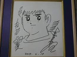 Educational counterfeit reference image (aweawrtwrwrwr). — educational counterfeit (FAKE) shikishi reference associated with Yoichi Takahashi