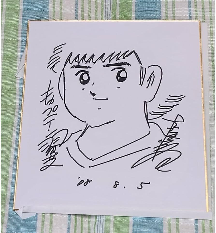 Educational counterfeit reference image (61fM4L-fkRL._AC_UF894,1000_QL80_). — educational counterfeit (FAKE) shikishi reference associated with Yoichi Takahashi