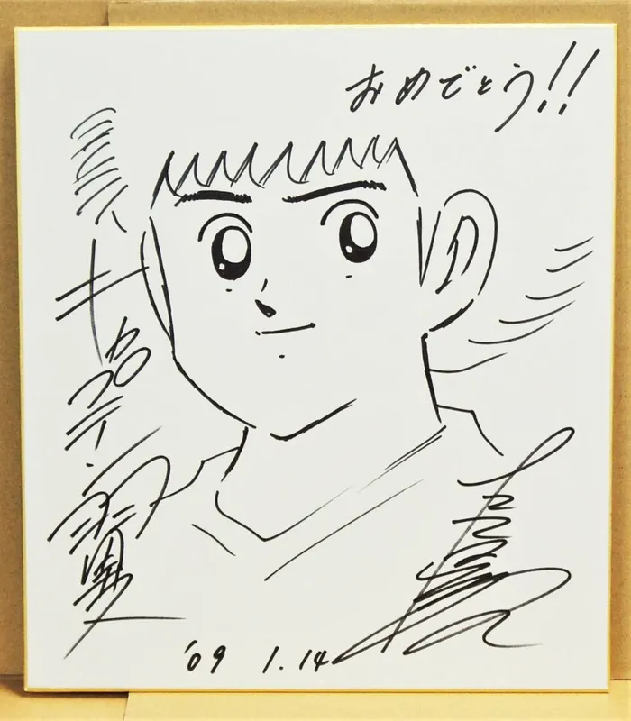 Educational counterfeit reference image (s725484355.1). — educational counterfeit (FAKE) shikishi reference associated with Yoichi Takahashi