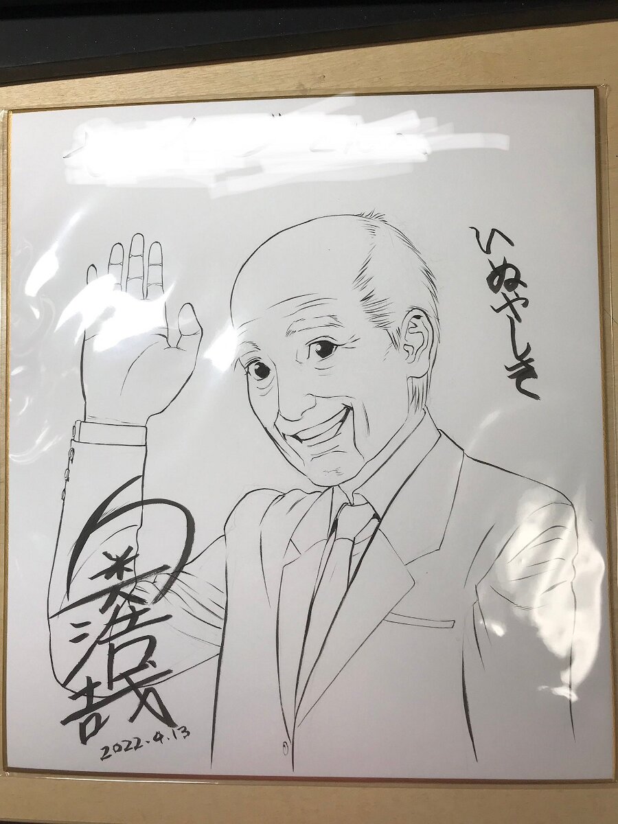 Educational authentic reference image (GW2-vGZXYAA7-GE). — educational authentic (REAL) shikishi reference associated with Hiroya OKU