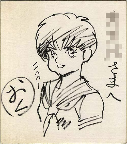 Oldest Known Shikishi by Hiroya Oku — educational authentic (REAL) shikishi reference associated with Hiroya OKU