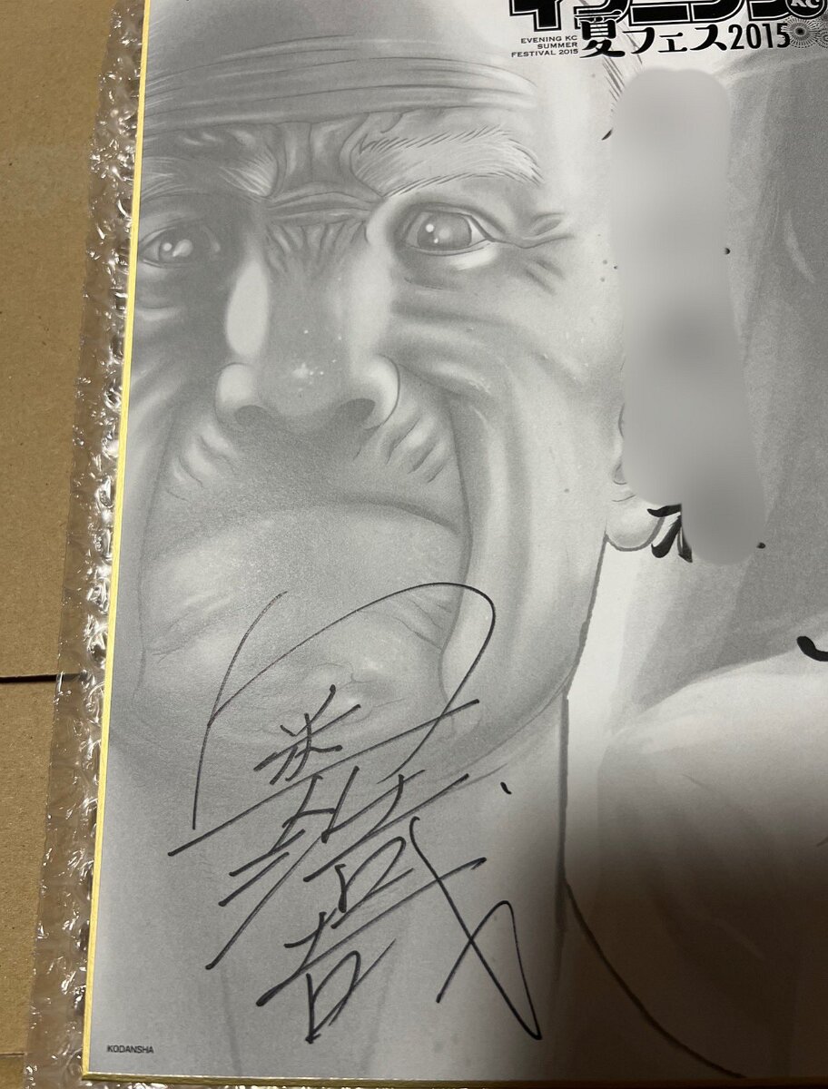 Educational authentic reference image (FogrcnwacAA04rW). — educational authentic (REAL) shikishi reference associated with Hiroya OKU