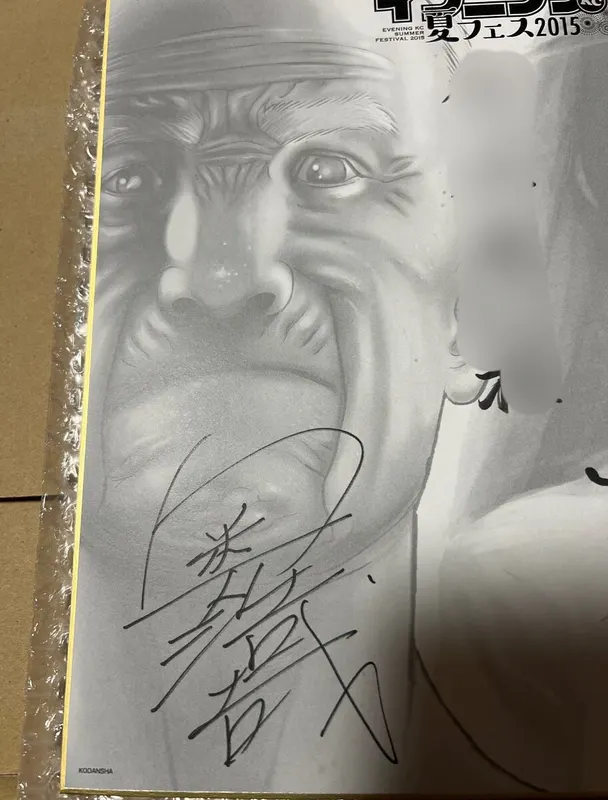 Educational authentic reference image (FogrcnwacAA04rW). — educational authentic (REAL) shikishi reference associated with Hiroya OKU