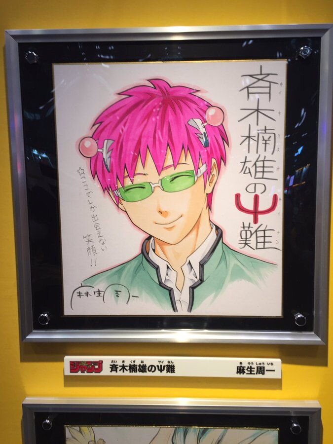 Educational authentic reference image (bc9fa683de5c5d33581c545174a819f9). — educational authentic (REAL) shikishi reference associated with Shuuichi Asou