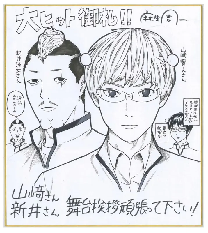 Educational authentic reference image (saikikusuo_2017111807). — educational authentic (REAL) shikishi reference associated with Shuuichi Asou