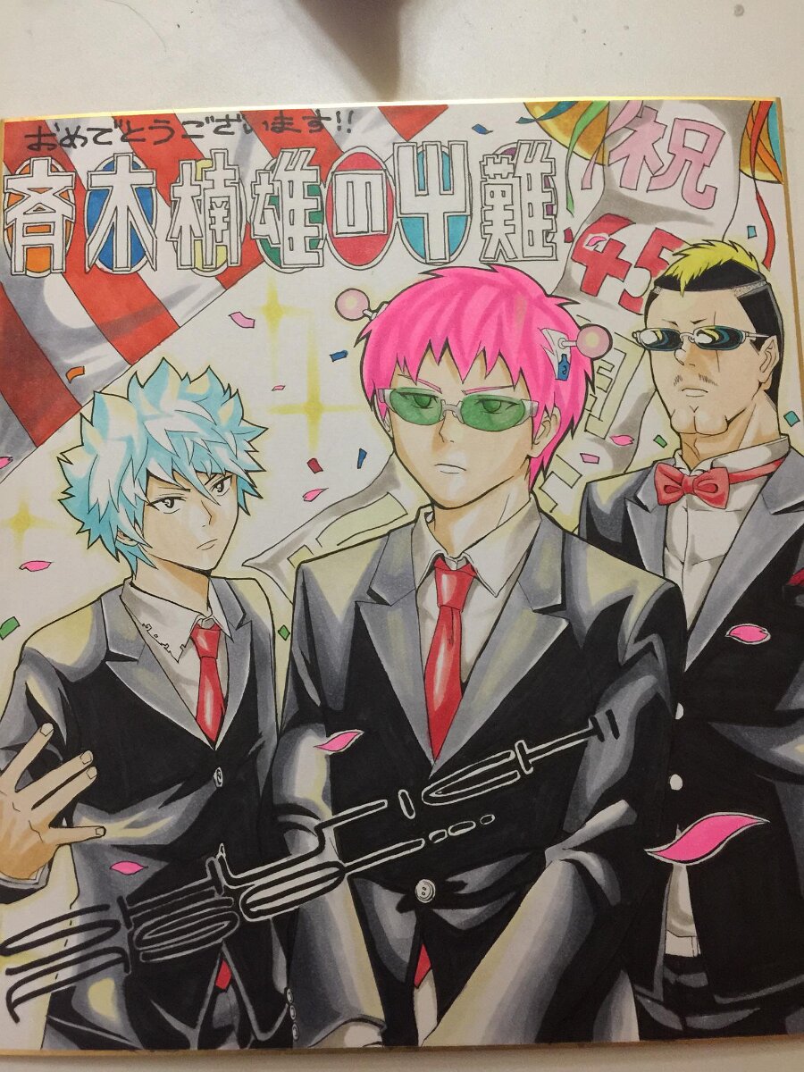Educational authentic reference image (CF61eSOUoAE9ziQ). — educational authentic (REAL) shikishi reference associated with Shuuichi Asou