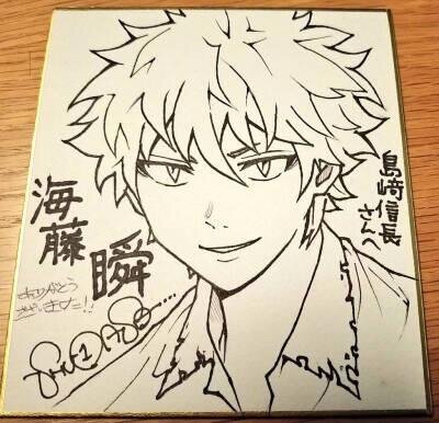 Educational authentic reference image (u=2165668135,1414287727&fm=253&app=138&f=JPEG). — educational authentic (REAL) shikishi reference associated with Shuuichi Asou