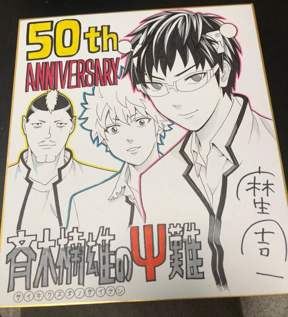 Educational authentic reference image (DiECinaVMAA3GqS). — educational authentic (REAL) shikishi reference associated with Shuuichi Asou