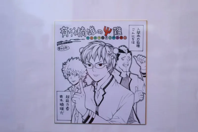 Educational authentic reference image (462754148_27032407383073426_4744918710851076661_n). — educational authentic (REAL) shikishi reference associated with Shuuichi Asou