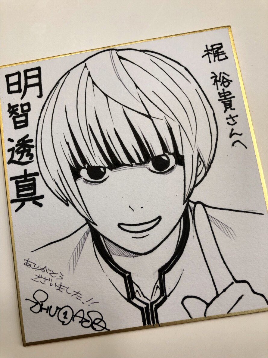 Educational authentic reference image (2018-12-01_4). — educational authentic (REAL) shikishi reference associated with Shuuichi Asou