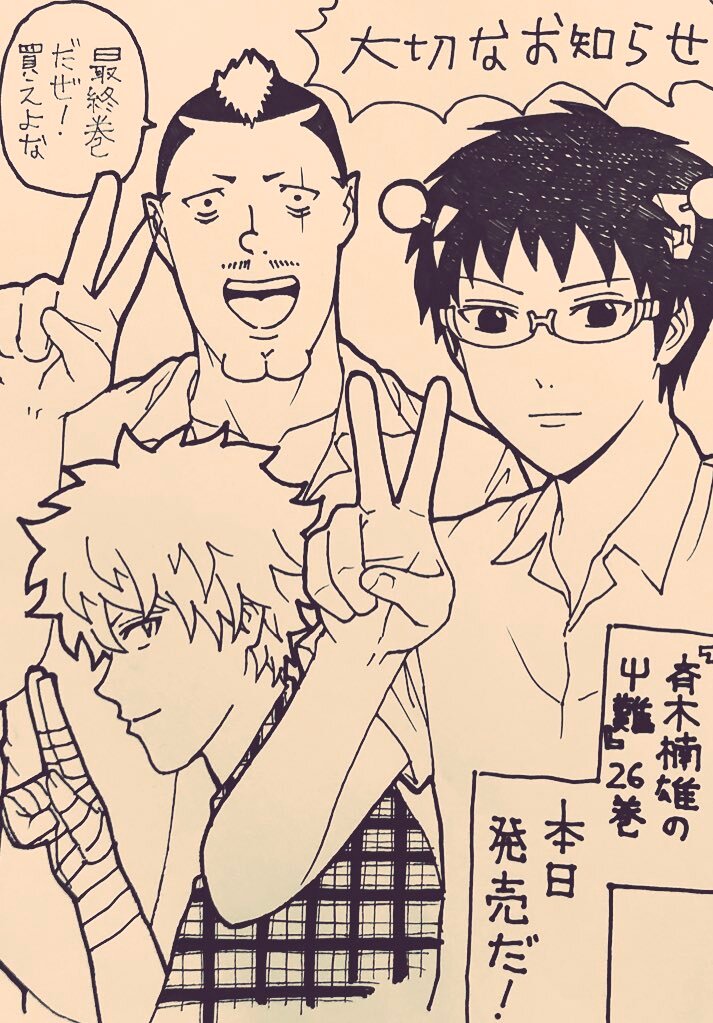 Educational authentic reference image (DjqJ_G9U0AA5Wi7). — educational authentic (REAL) shikishi reference associated with Shuuichi Asou