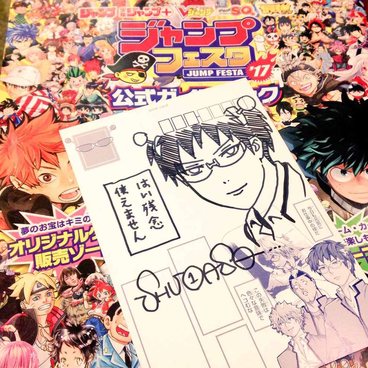 Educational authentic reference image (Cz3pNHGUkAAZeeg). — educational authentic (REAL) shikishi reference associated with Shuuichi Asou