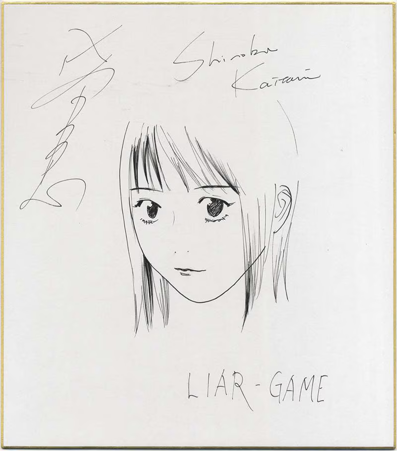 Educational authentic reference image (Screenshot 2025-05-19 at 03-19-08 0001152093.octet-stream (AVIF Image 800 × 907 pixels)). — educational authentic (REAL) shikishi reference associated with Kaitani Shinobu