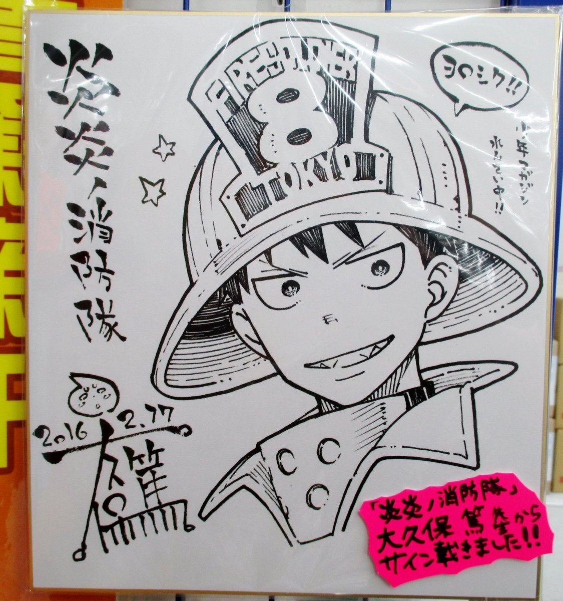 Educational authentic reference image (xh4fgFQ). — educational authentic (REAL) shikishi reference associated with Atsushi Ohkubo