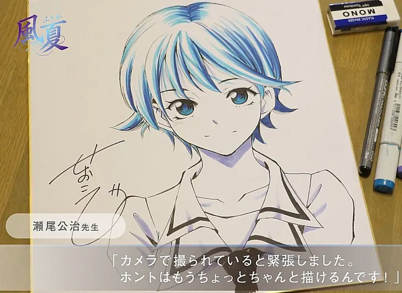 Educational authentic reference image (tesf4NN). — educational authentic (REAL) shikishi reference associated with Kouji SEO