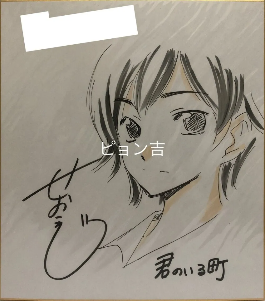 Educational authentic reference image (uUDoGpo). — educational authentic (REAL) shikishi reference associated with Kouji SEO