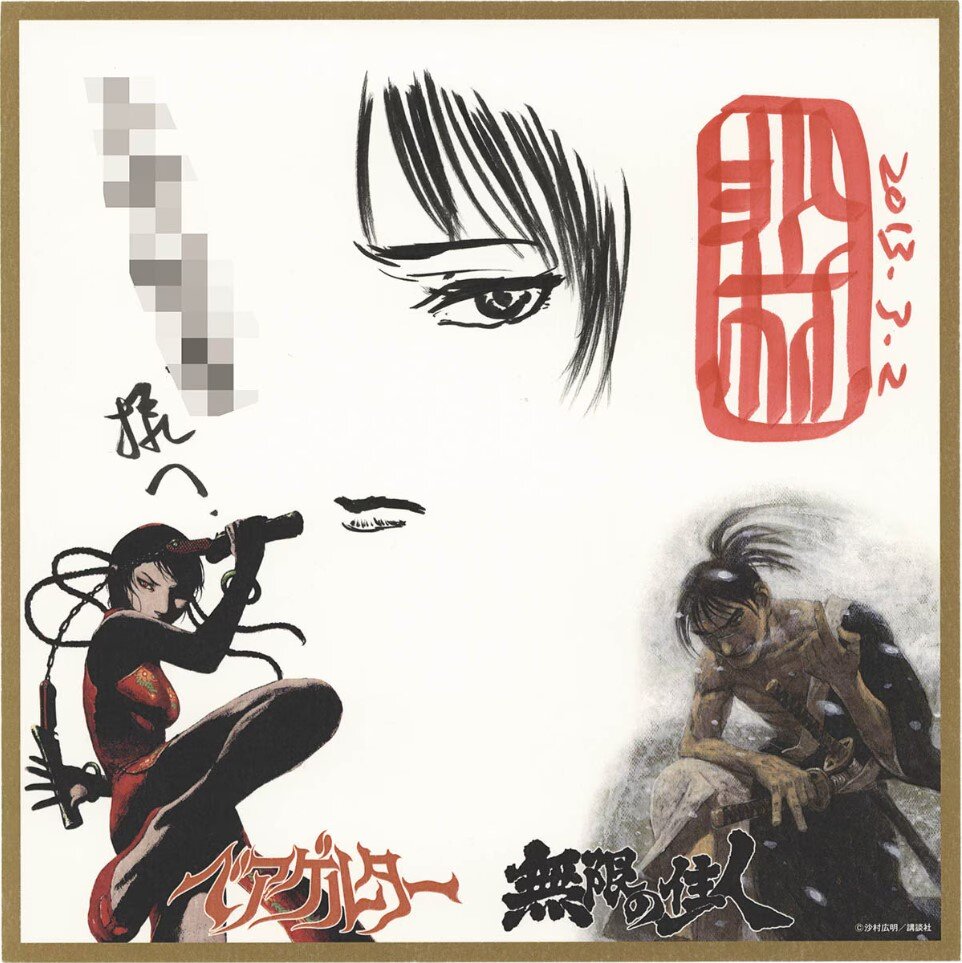Educational authentic reference image (k6uIERZ). — educational authentic (REAL) shikishi reference associated with Hiroaki Samura