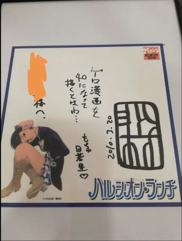 Educational authentic reference image (2t5ZdmM). — educational authentic (REAL) shikishi reference associated with Hiroaki Samura