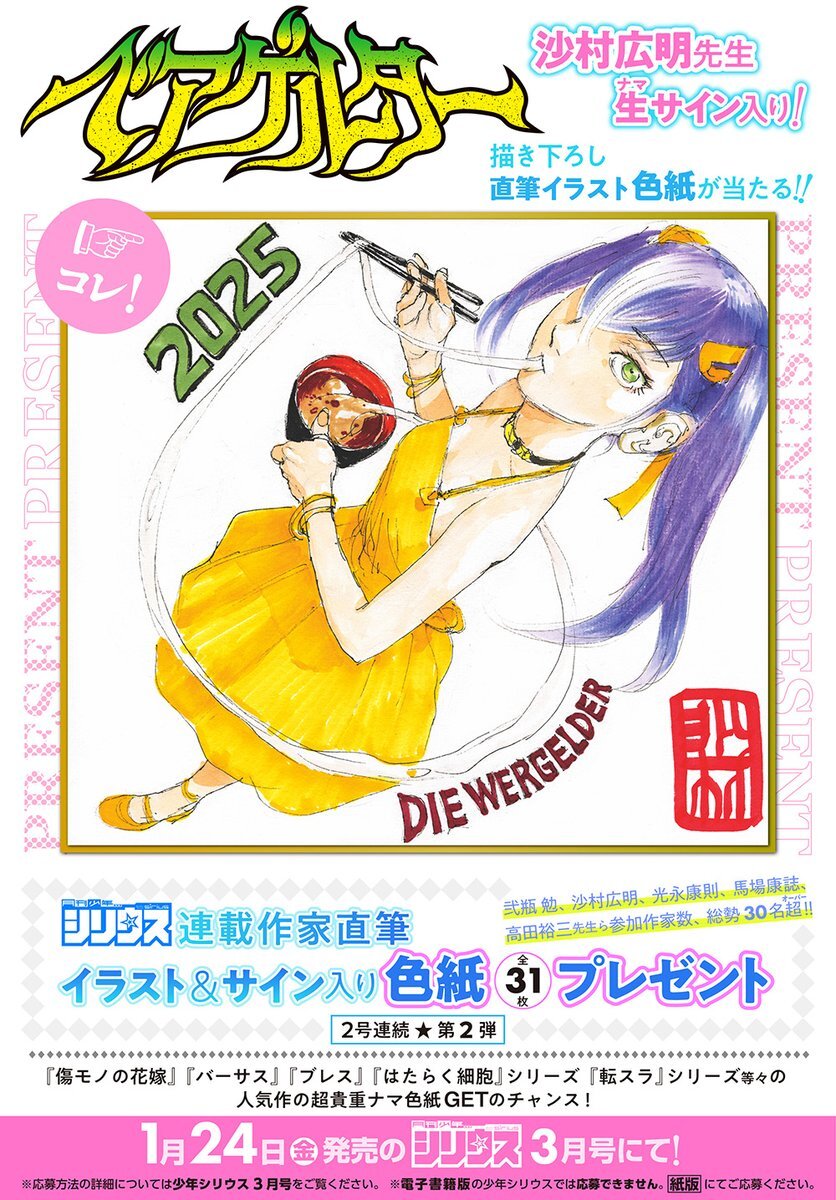 Educational authentic reference image (Gkb75j9XgAA-roF). — educational authentic (REAL) shikishi reference associated with Hiroaki Samura