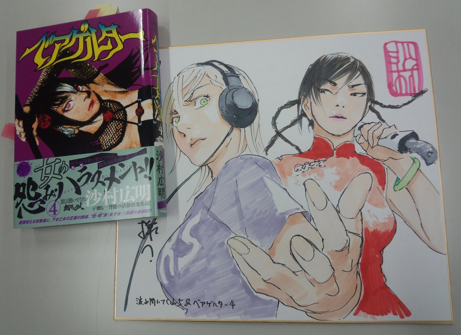 Educational authentic reference image (D3TIXUmUEAEpbfV). — educational authentic (REAL) shikishi reference associated with Hiroaki Samura