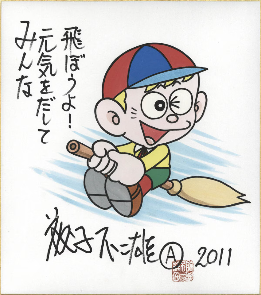 Educational authentic reference image (9iVTxBe). — educational authentic (REAL) shikishi reference associated with Fujiko Fujio