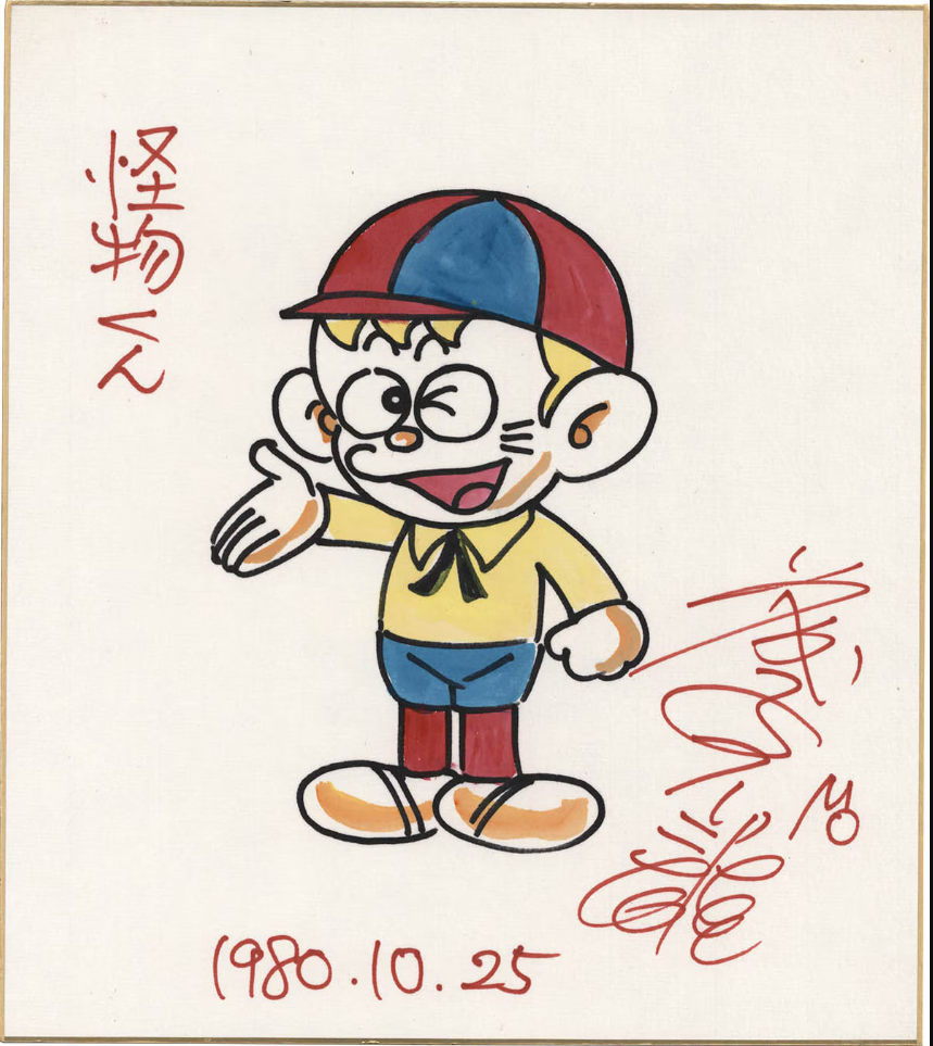 Educational authentic reference image (XLo7XXn). — educational authentic (REAL) shikishi reference associated with Fujiko Fujio