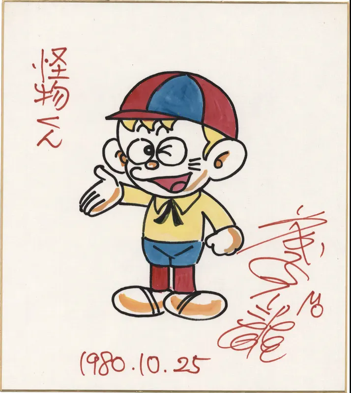 Educational authentic reference image (XLo7XXn). — educational authentic (REAL) shikishi reference associated with Fujiko Fujio