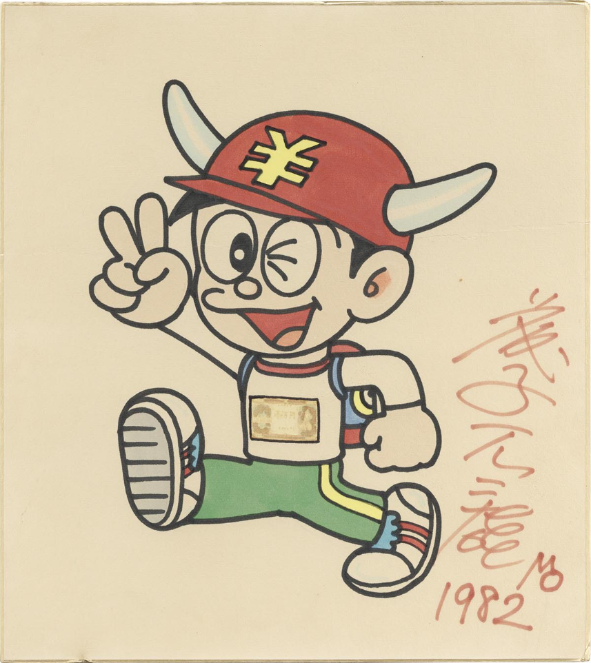 Educational authentic reference image (MW4vwlQ). — educational authentic (REAL) shikishi reference associated with Fujiko Fujio