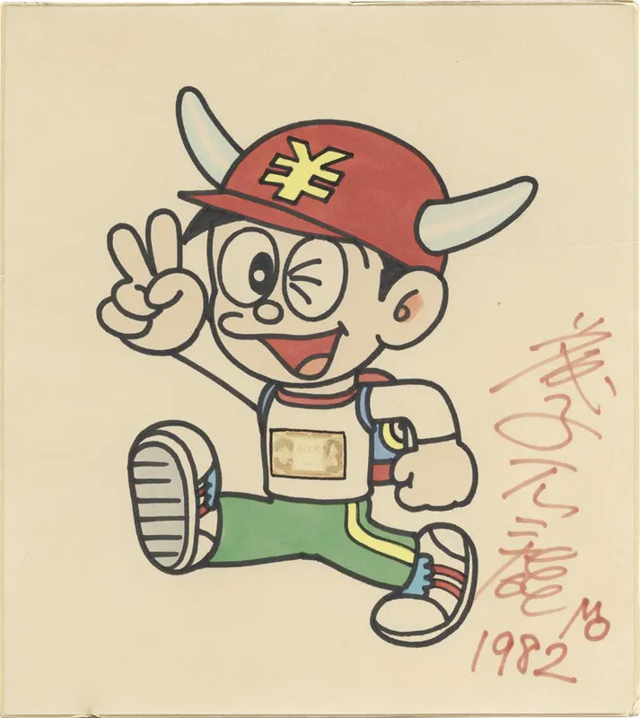 Educational authentic reference image (MW4vwlQ). — educational authentic (REAL) shikishi reference associated with Fujiko Fujio