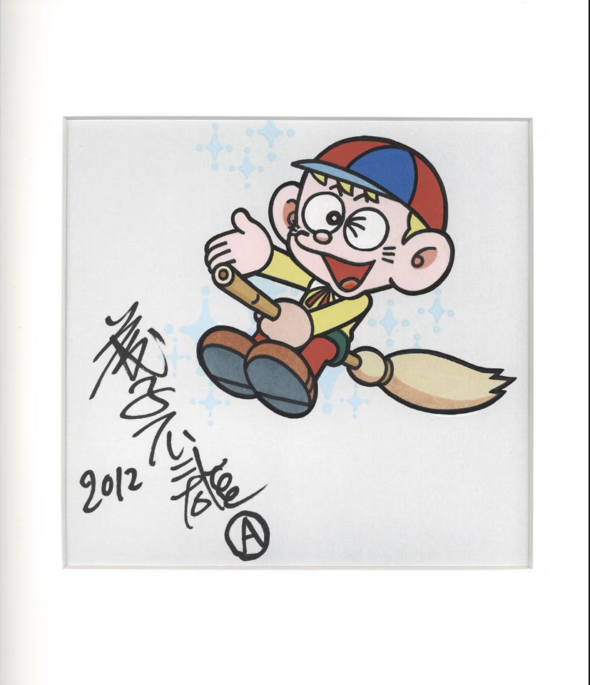 Educational authentic reference image (jV2reHd). — educational authentic (REAL) shikishi reference associated with Fujiko Fujio