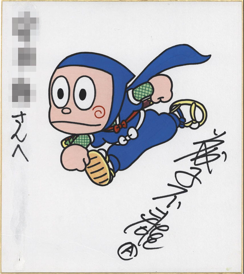 Educational authentic reference image (H4jXntx). — educational authentic (REAL) shikishi reference associated with Fujiko Fujio