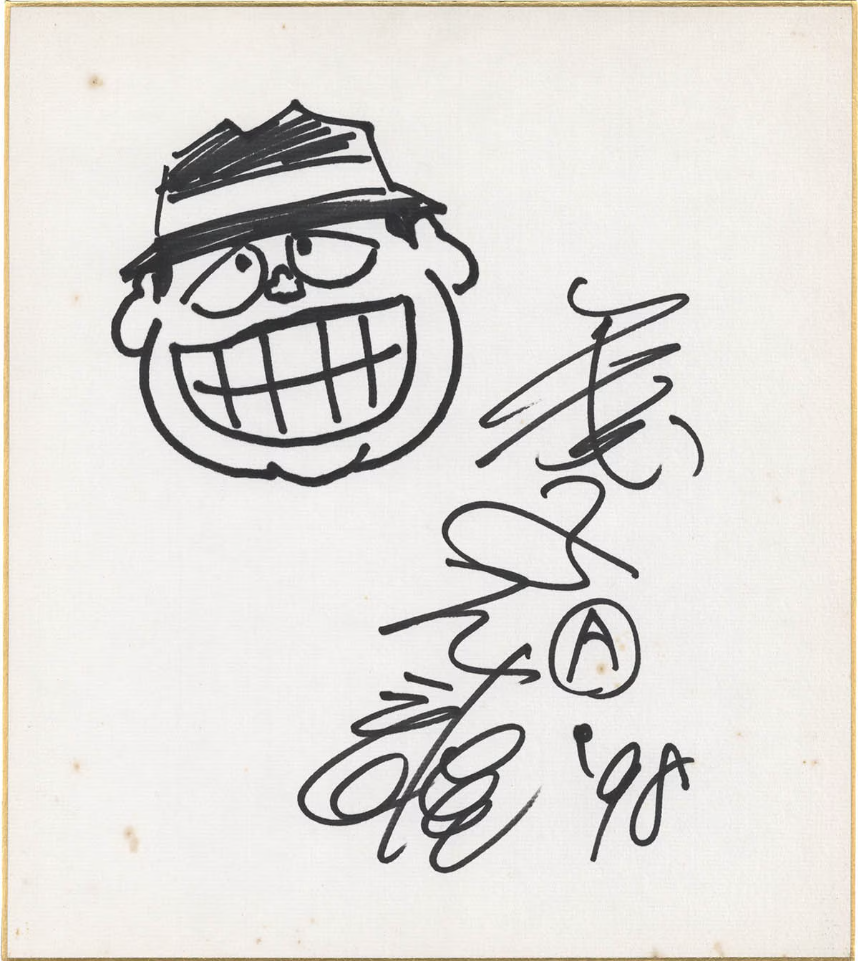 Educational authentic reference image (DgCx1UB). — educational authentic (REAL) shikishi reference associated with Fujiko Fujio