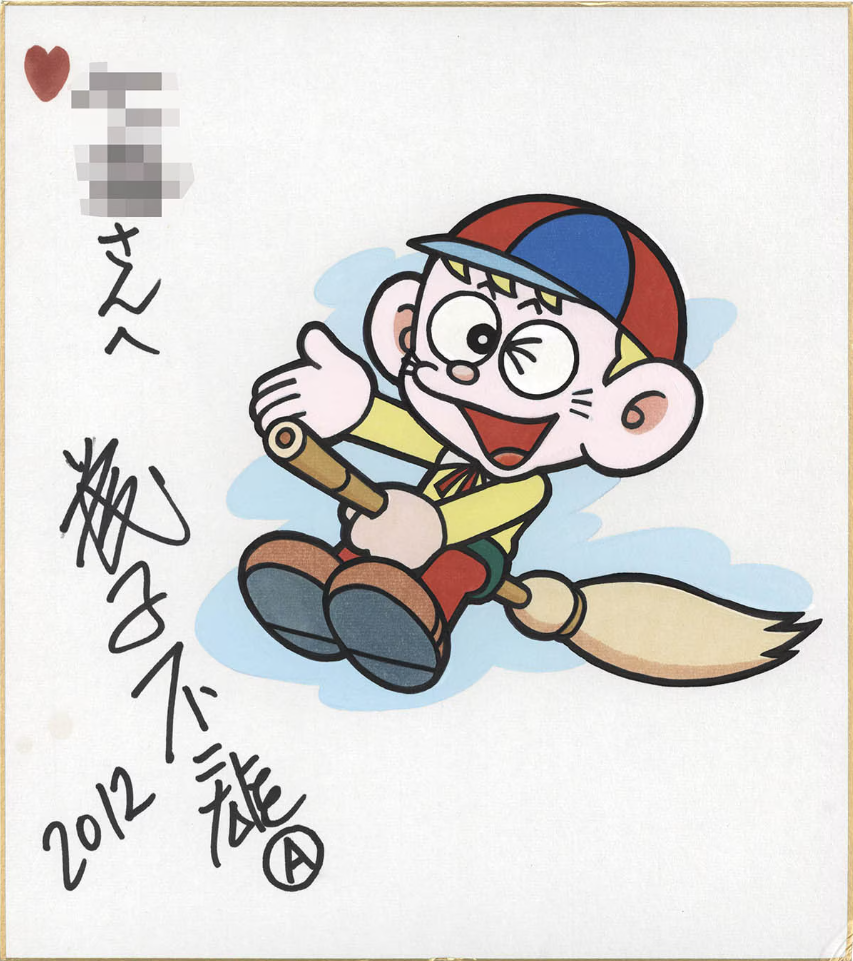 Educational authentic reference image (hLU6YgH). — educational authentic (REAL) shikishi reference associated with Fujiko Fujio