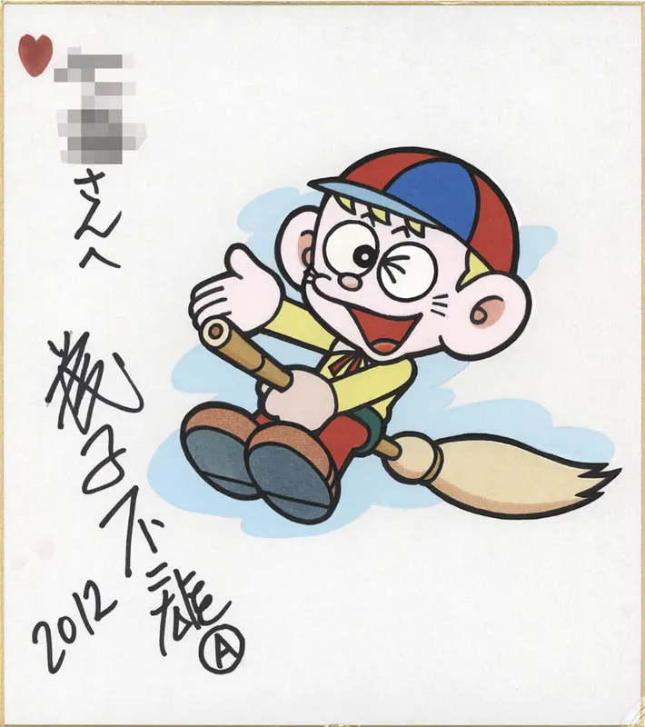 Educational authentic reference image (hLU6YgH). — educational authentic (REAL) shikishi reference associated with Fujiko Fujio