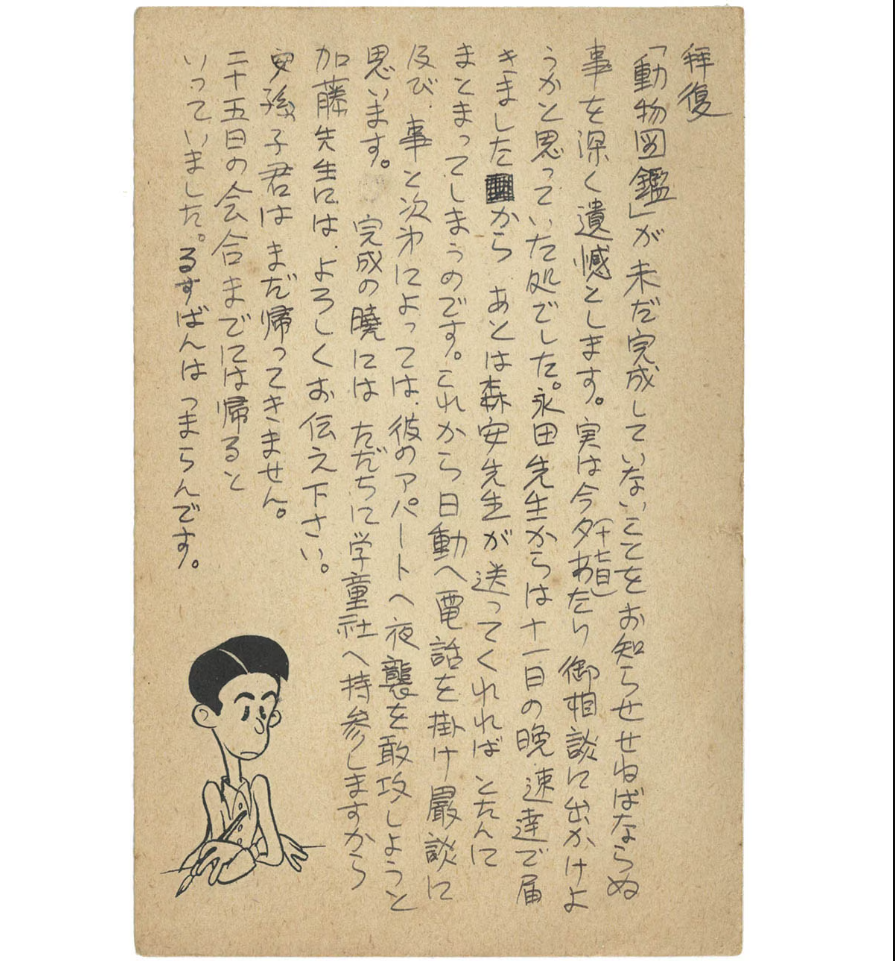 Educational authentic reference image (AqWnHuQ). — educational authentic (REAL) shikishi reference associated with Fujiko Fujio