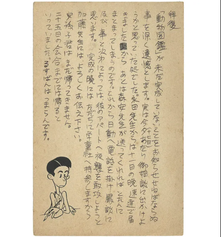 Educational authentic reference image (AqWnHuQ). — educational authentic (REAL) shikishi reference associated with Fujiko Fujio