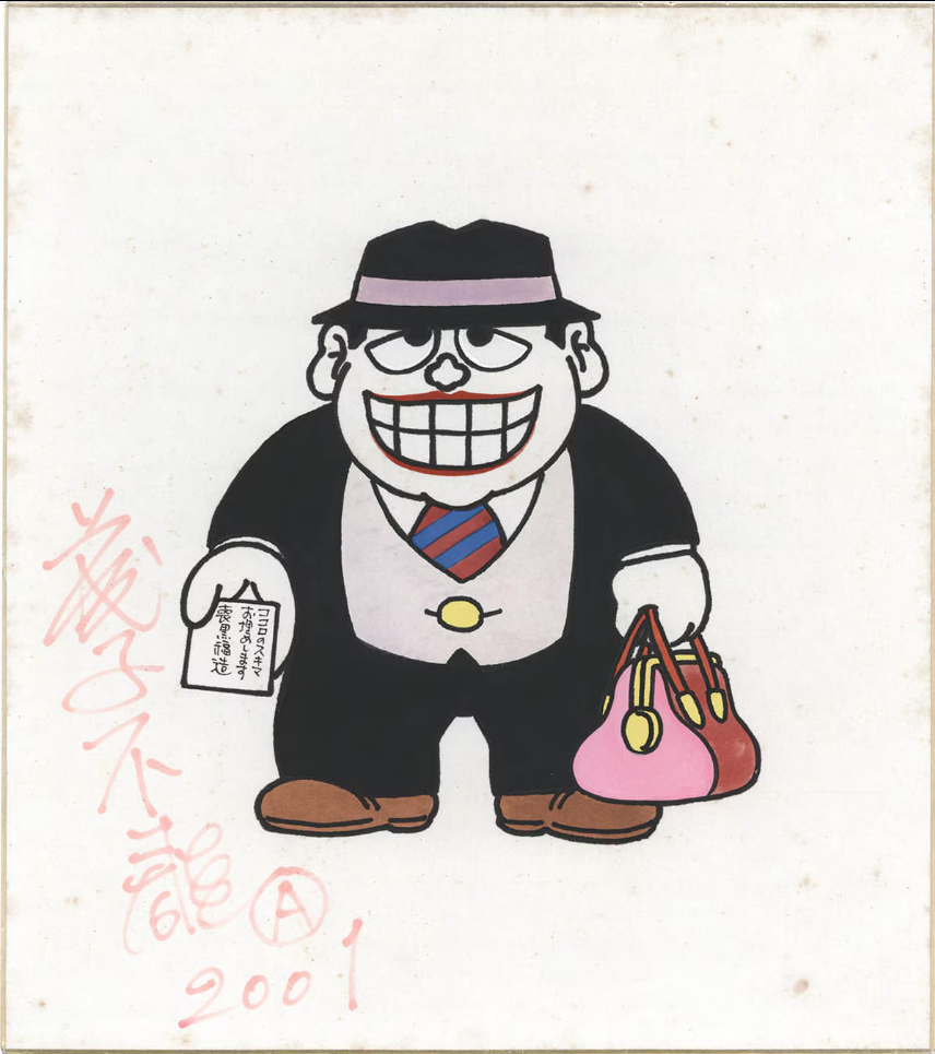 Educational authentic reference image (BTtHviH). — educational authentic (REAL) shikishi reference associated with Fujiko Fujio