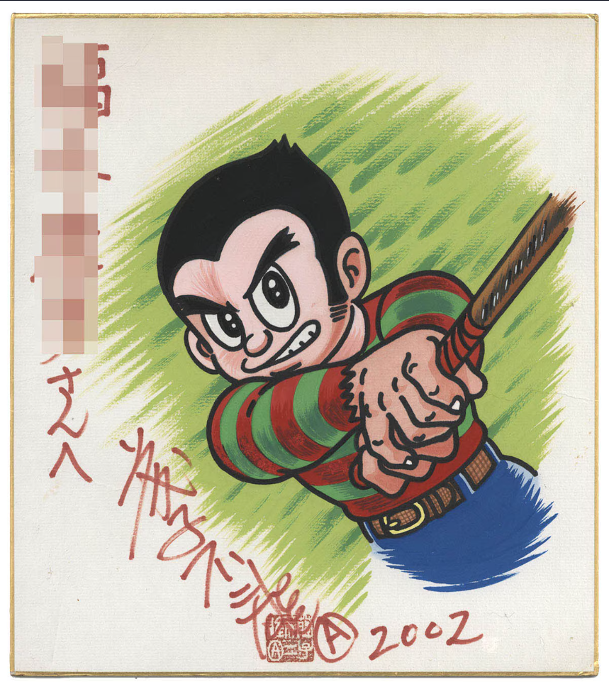 Educational authentic reference image (kxpipqC). — educational authentic (REAL) shikishi reference associated with Fujiko Fujio