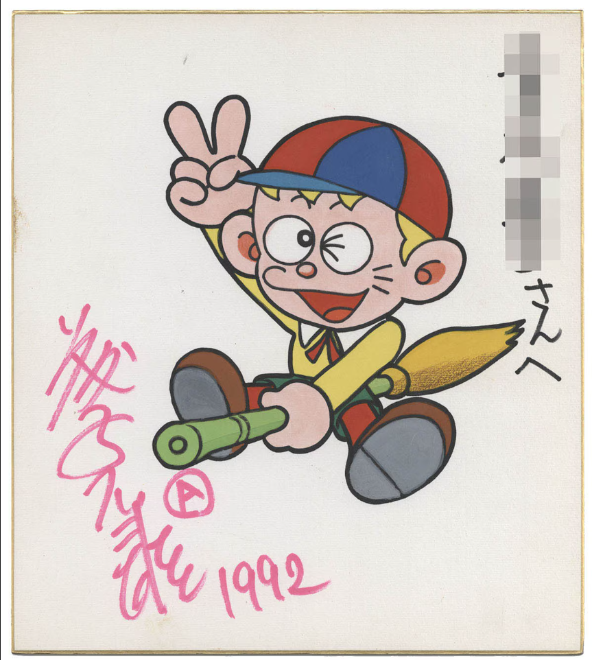 Educational authentic reference image (cQXjmav). — educational authentic (REAL) shikishi reference associated with Fujiko Fujio